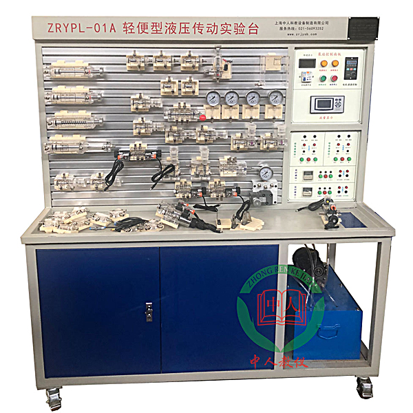 Zopypl-01C lightweight hydraulic transmission experiment platform