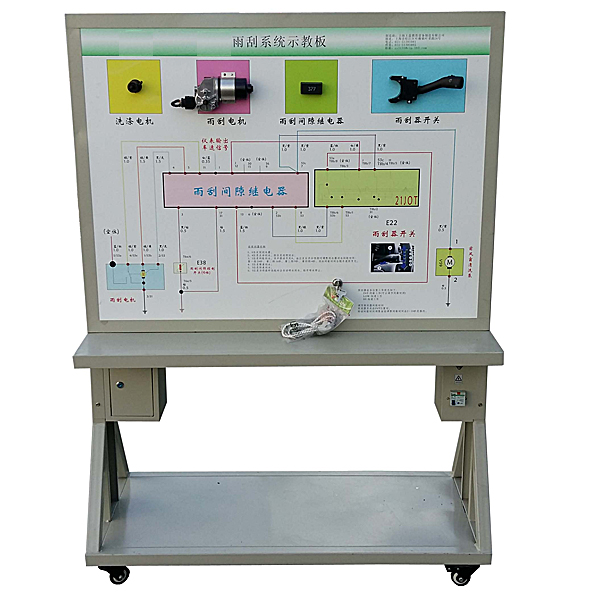 ZOPNJ-15 tractor wiper system demonstration training platform