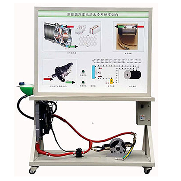 ZOPXNYDC-10 power battery cooling system training device