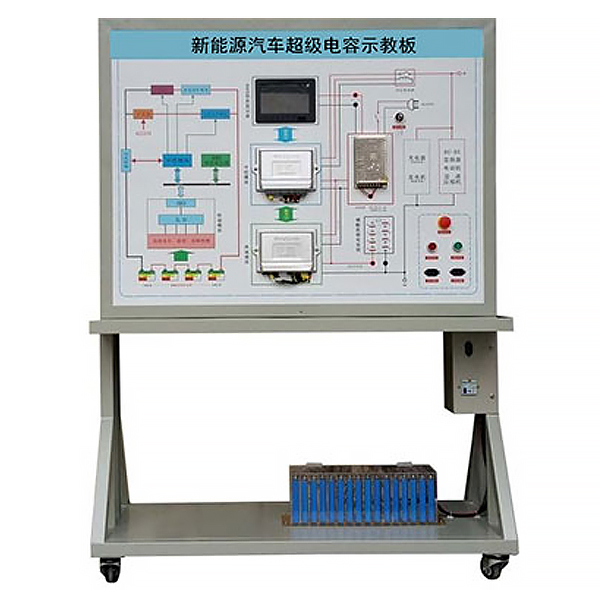ZOPXNYDC-08 New Energy Vehicle Super Capacitor Training Platform