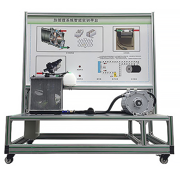 ZOPXNYQD-11 Thermal Management System Intelligent Training Platform