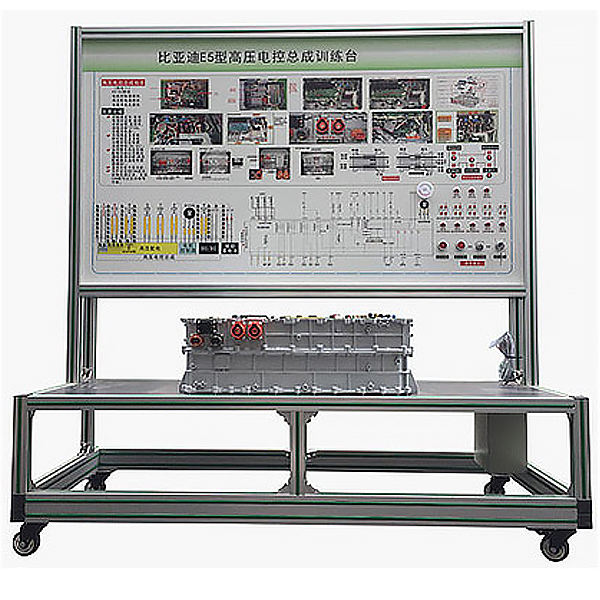 ZOPXNYQD-09 BYD high-voltage electrical control assembly training platform