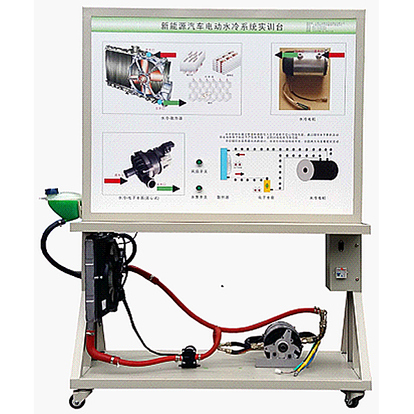 ZOPXNYC-09 electric water cooling system training platform