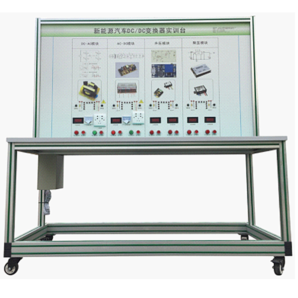 ZOPXNYC-05 New Energy AC-DC conversion device demonstration and training platfor