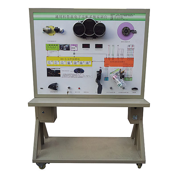 ZOPQCS-31 automotive electronic fixed speed cruise system demonstration and trai