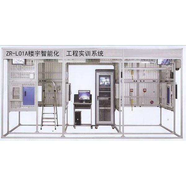 ZOP-L01A Building Intelligent Engineering Training System Experimental Device