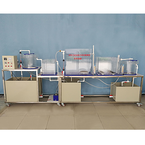 ZOP-210 Activated Sludge Wastewater Treatment Experimental Device