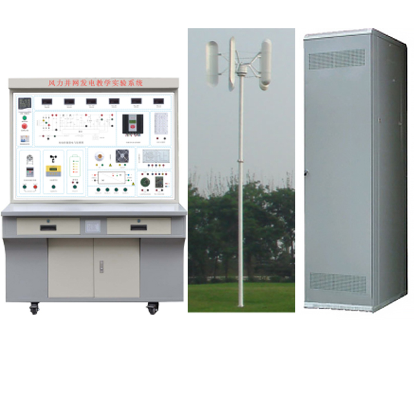 ZOPFD-CB vertical axis wind power grid-connected power generation experimental s