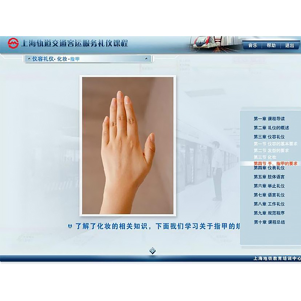 ZOPGD-YF Urban Rail Transit Passenger Service Etiquette Simulation Experiment Pl