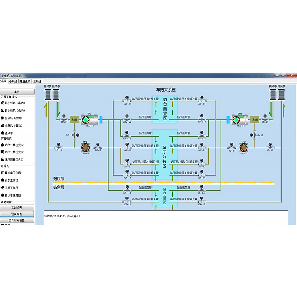 ZOPGD-11 Rail Transit Station BAS Simulation Experiment Platform