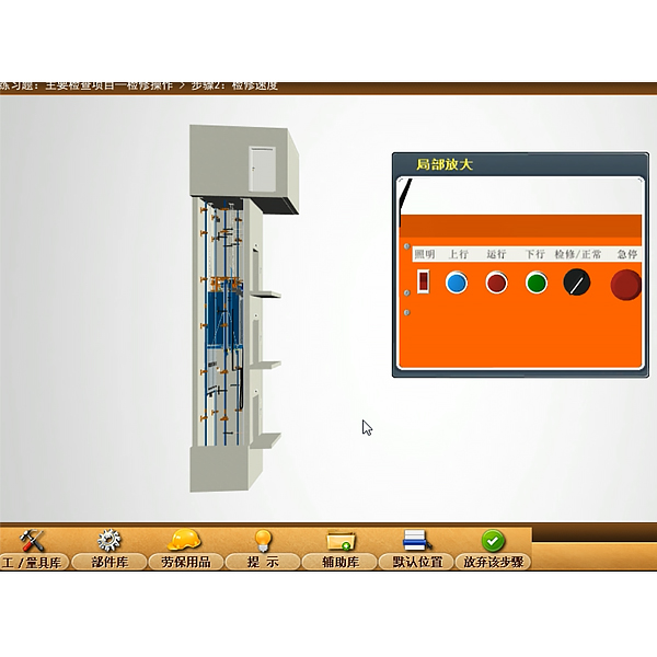 ZOP Elevator Maintenance Virtual Simulation Training Platform