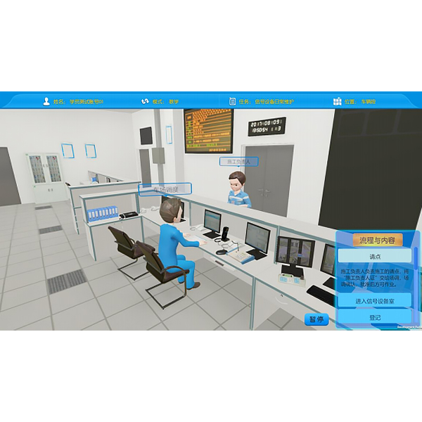 ZOPDG-16 Depot Operation Simulation Training Platform