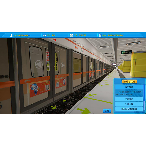 ZOPGD-17 Station Platform Door Operation Simulation Training Platform
