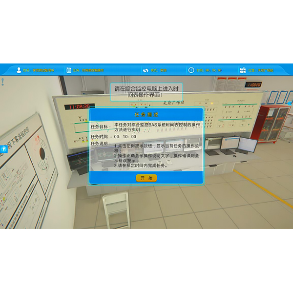 ZOPGD-18 Station Environmental Control Operation Simulation Training Platform