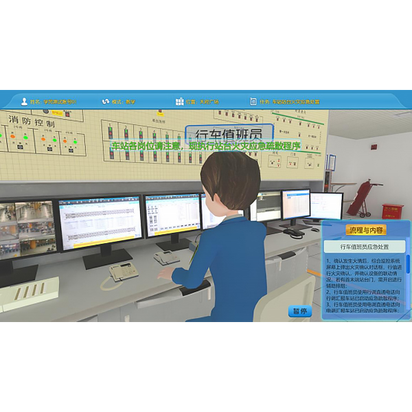 ZOPGD-19 Subway Station Emergency Response Simulation Training Platform