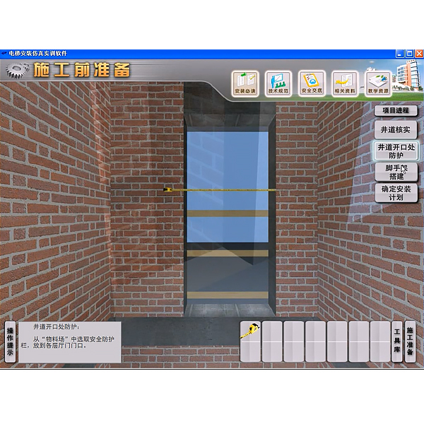 ZOP Elevator Installation Simulation Training Platform