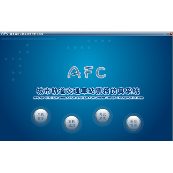 Dispositivo de entrenamiento de simulación del sistema AFC de tránsito ferroviario ZOPGD-09
